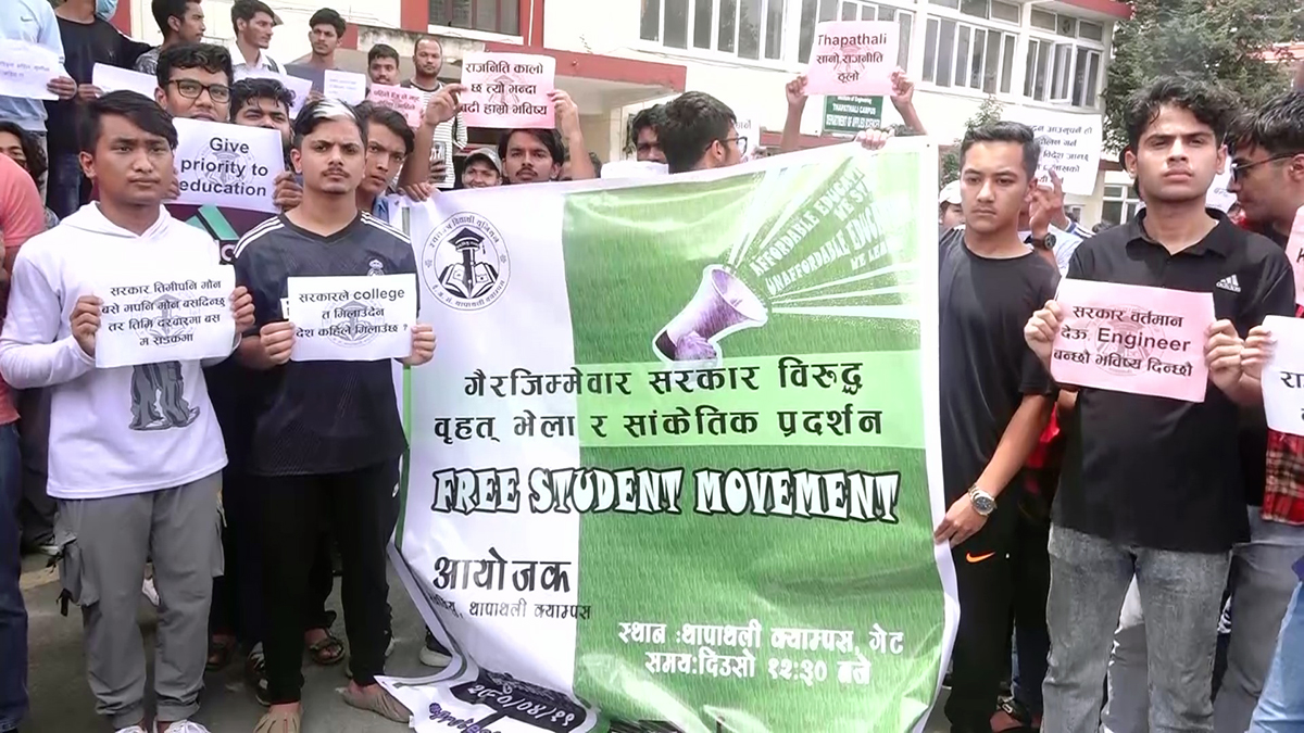 शिक्षा क्षेत्रमा पर्याप्त लगानी माग गर्दै थापाथली क्याम्पसका विद्यार्थीले गरे प्रदर्शन